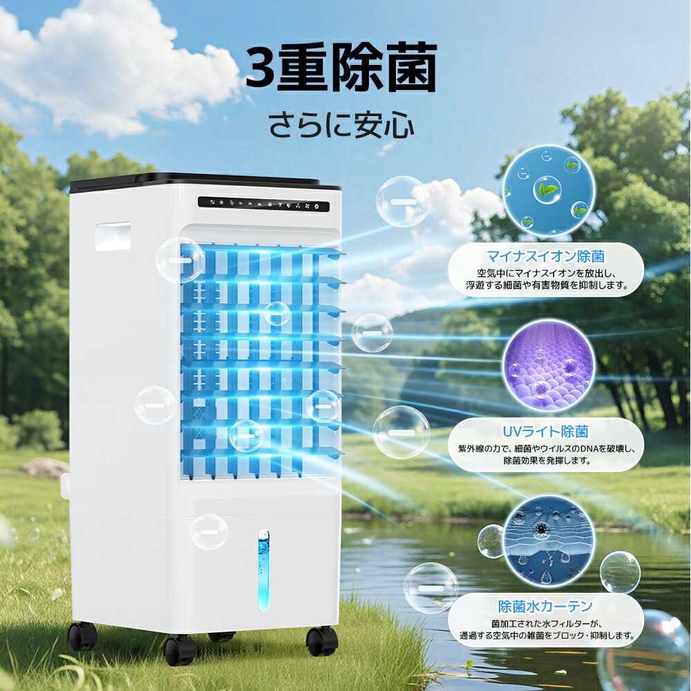 冷風機 冷風扇 10L 静音 首振り 冷風モードSi6000 冷風機 冷風扇 10L