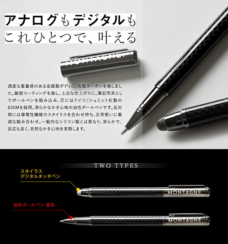 楽天市場】MONTAGNE. カーボン製 ボールペン タッチペン付き