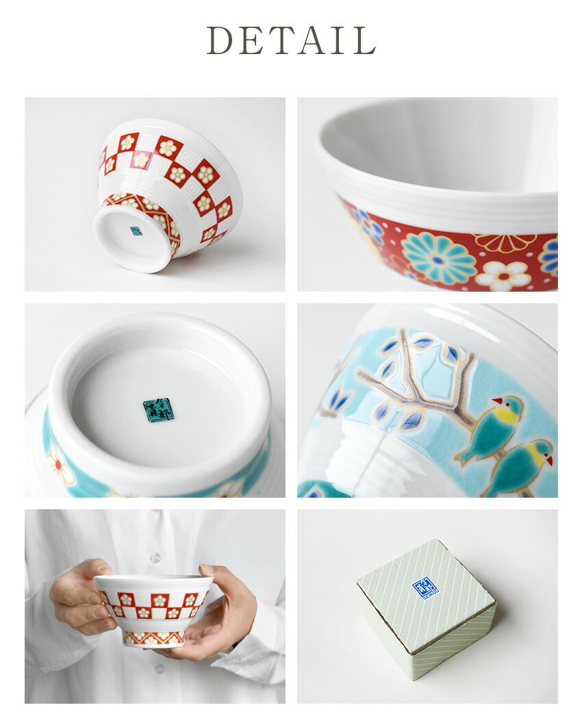 楽天市場】九谷焼 ご飯茶わん 青郊窯 色絵千段飯碗 化粧箱付き 茶碗 飯