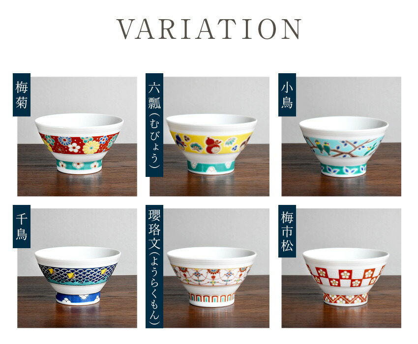 楽天市場】九谷焼 ご飯茶わん 青郊窯 色絵千段飯碗 化粧箱付き 茶碗 飯