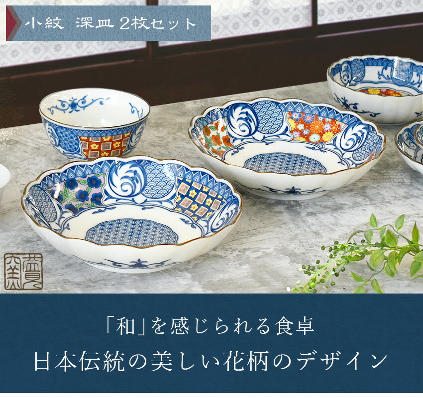 割引 青と白の花柄 大皿セット（箱付き） ボヘミア 陶器製 白と青の花