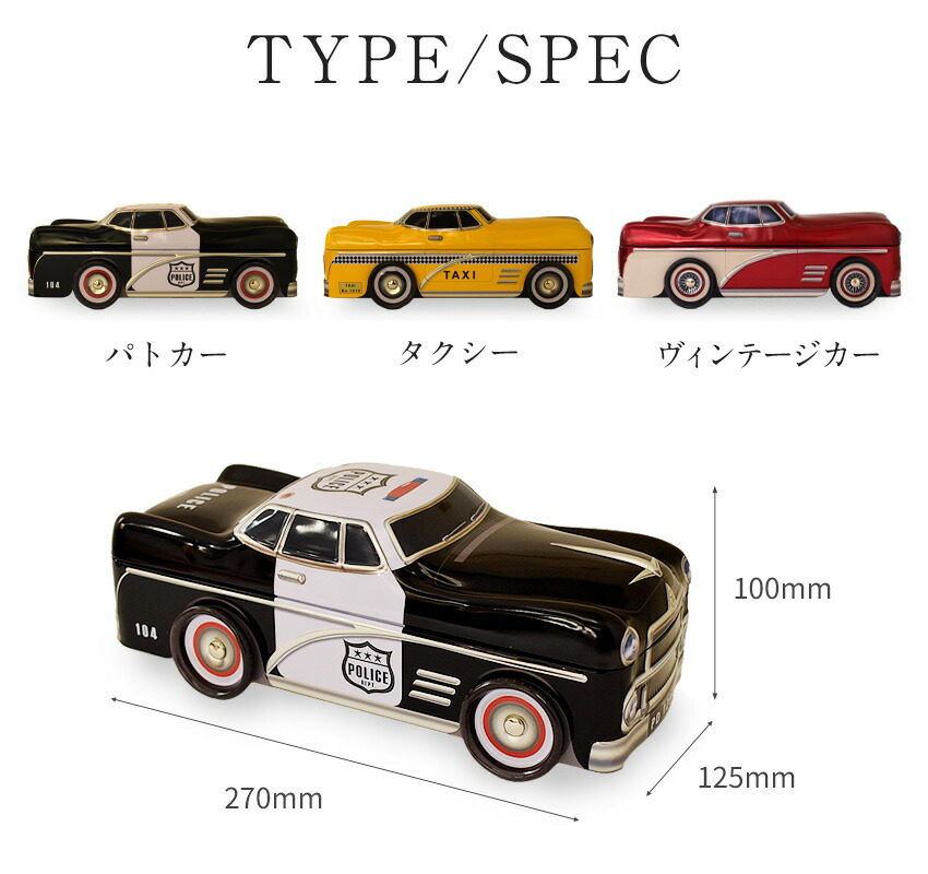 楽天市場】クラシックカー ビスケット入り シルバークレーン社 ティン