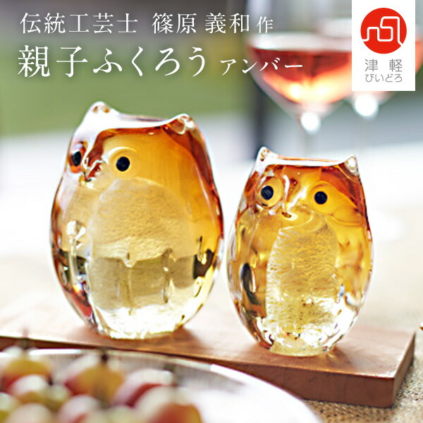 ガラス細工｜縁起｜金ふくろう小｜フォーカートグラスワークス