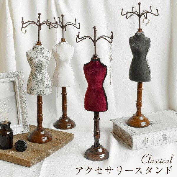 キイヤトルソー89トルソーと金属スタンドセット キイヤトルソー89