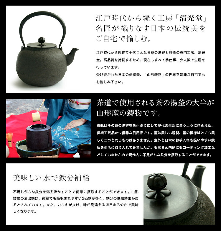 楽天市場】日本製 高岡銅器 山形鋳物 清光堂 九代 佐藤 清光 丸型鉄瓶