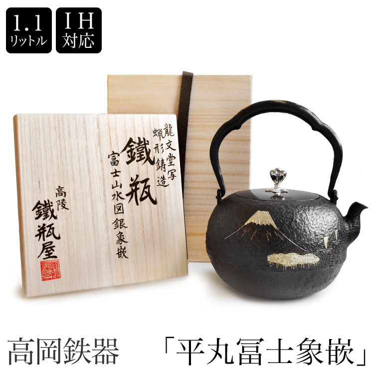 岩肌時代鉄瓶 斑紫銅蓋 湯沸かし 煎茶道具 高さ22㎝ 鉄器 南部 無落款