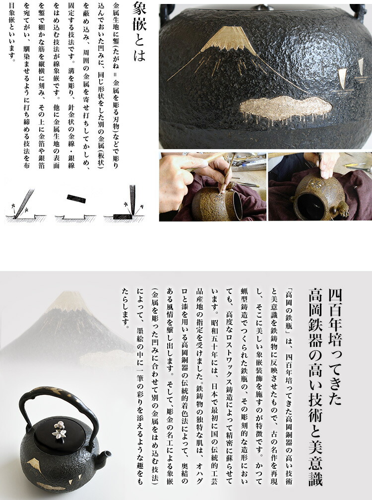 hn2973,般若保作 【古】967 銀象嵌六角鉄瓶 （24時間水漏れなし） 富士山