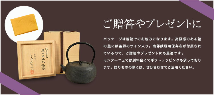 楽天市場】南部鉄器 桐箱入り 小泉仁左衛門作 大糸目文姥口平丸形 鉄瓶