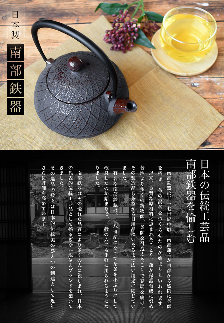 楽天市場】南部鉄器 南部鉄瓶 急須アーガイル 0.6L 日本製 茶瓶 南部小