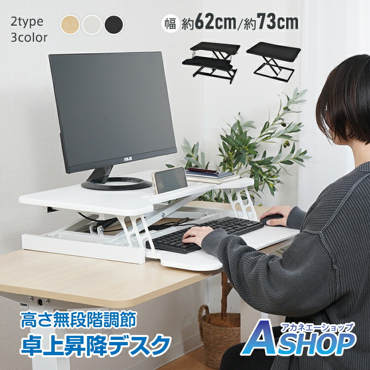 楽天市場】【送料無料】卓上スタンディングデスク 高さ調整 ガス圧昇降