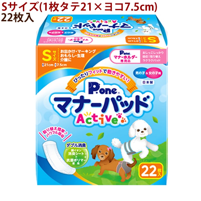 楽天市場】マナーパッドActive SS/S/M/L/LL 犬用 サニタリー 生理用品