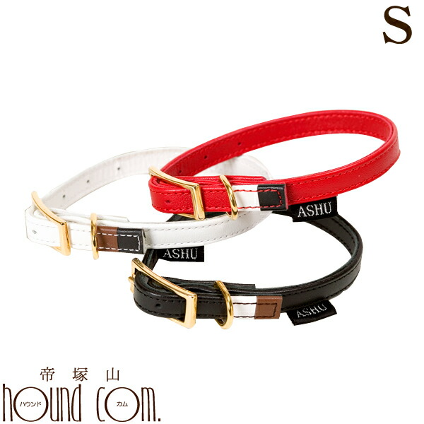 ai様 首輪 カラー 犬 レザー Hロゴ トワルアッシュ ペット Sサイズ ai