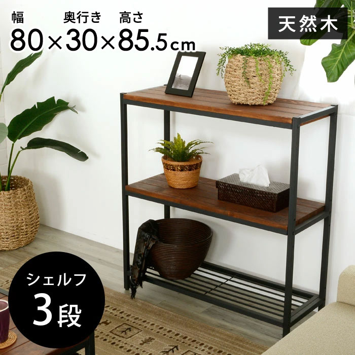 けいた アイアンシェルフ 1段 1年保証 ラック 収納棚 アイアンシェルフ