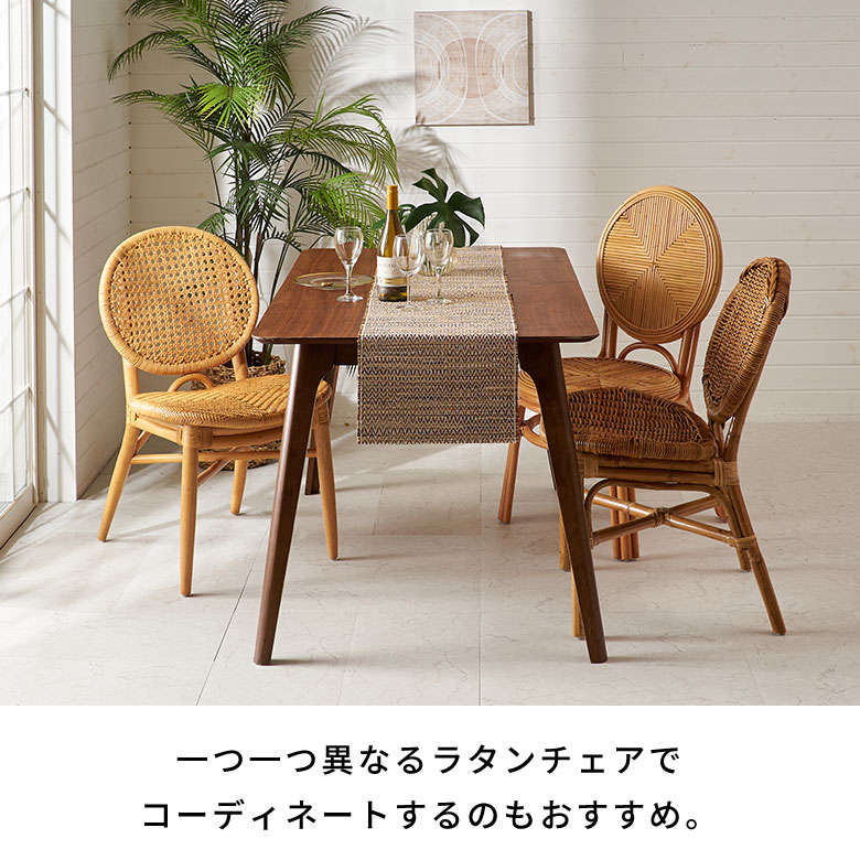 楽天市場】ラタンチェア ダイニング チェア ナチュラル ダイニング