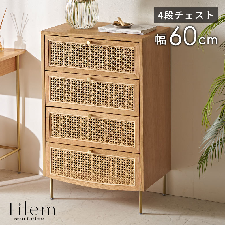 ラタン チェスト 6段引き出し レトロ アンティーク