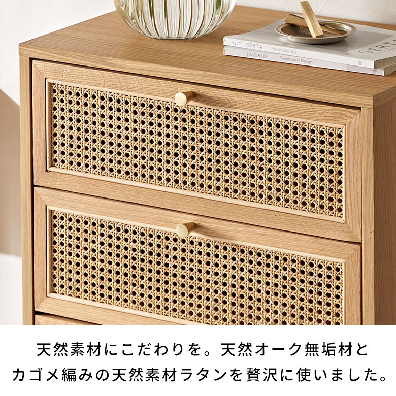 ラタン 籐家具 サイドボードチェスト 4段 ヴィンテージ ガラス扉