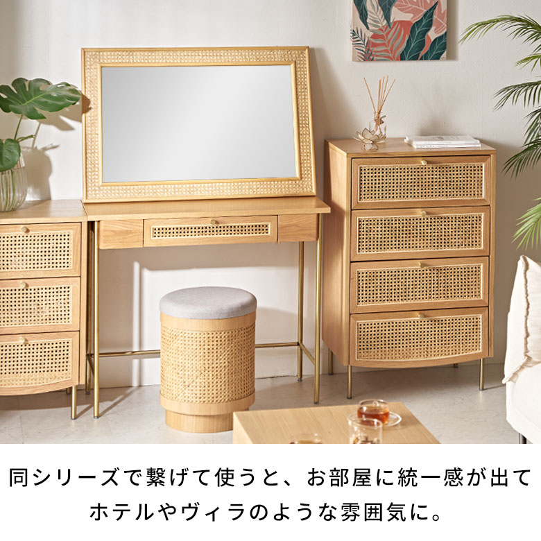 楽天市場】ラタン チェスト 4段 木製 引き出し 収納 Tilem 籐 家具