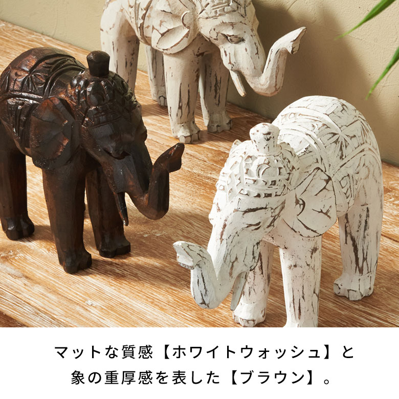 楽天市場】オブジェ 象 Mサイズ 大人 置き物 飾り 置物 装飾 約 W 23cm