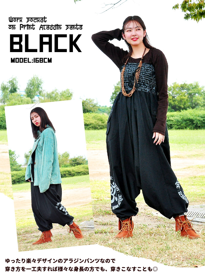 楽天市場】サルエル コクーンパンツ サーカスパンツ【SPT】ワーク