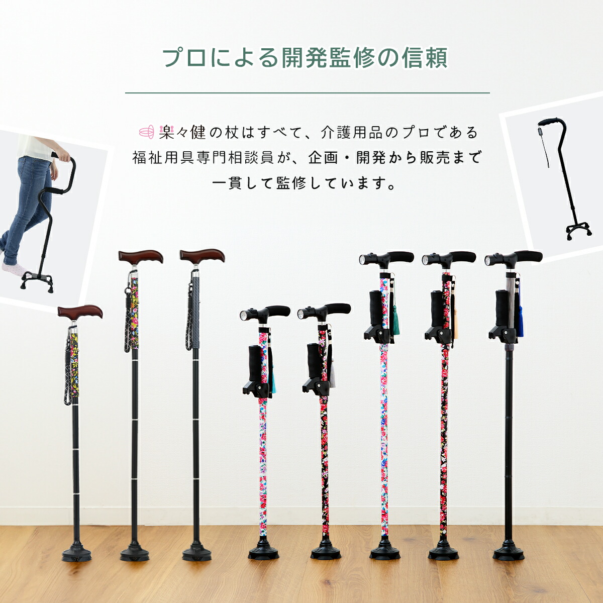 楽天市場】楽々健 アルミ4点杖「ラクステッキ4」 福祉用具専門相談員