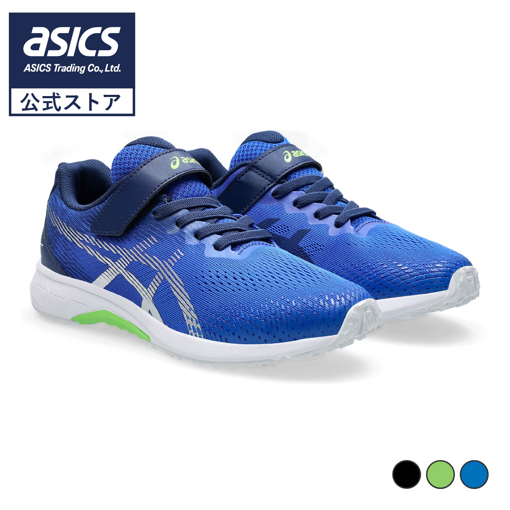 楽天市場】アシックス キッズ レーザービーム ジュニアスニーカー