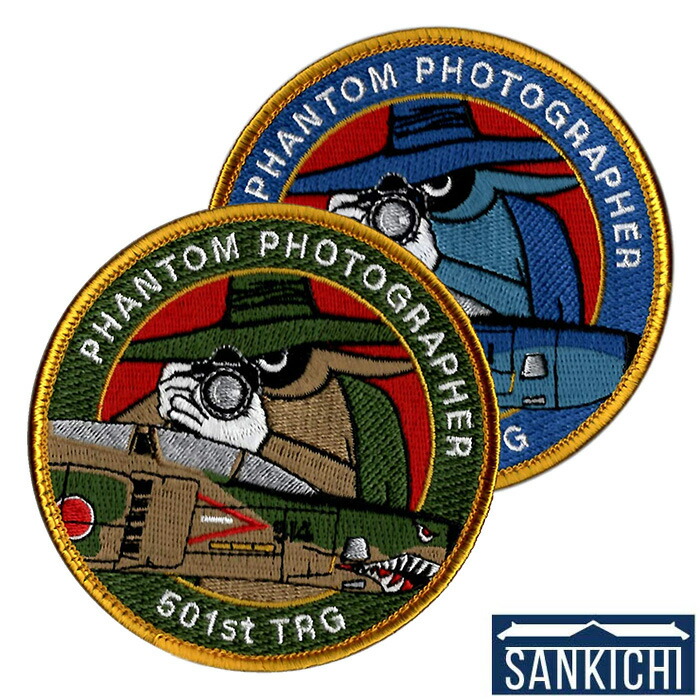 楽天市場】自衛隊グッズ ワッペン 航空自衛隊 第501飛行隊 百里基地