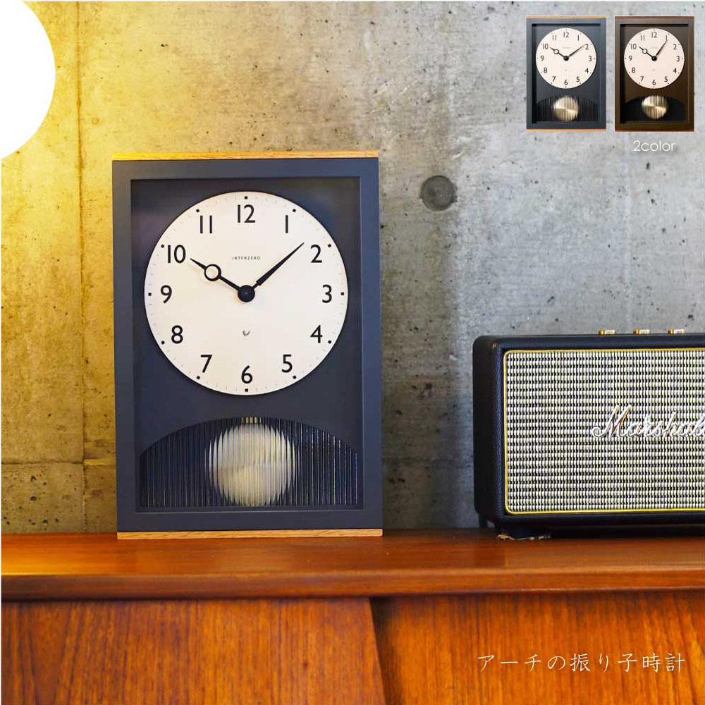 楽天市場】インターゼロ アーチの振り子時計 振り子時計 時計 壁掛け