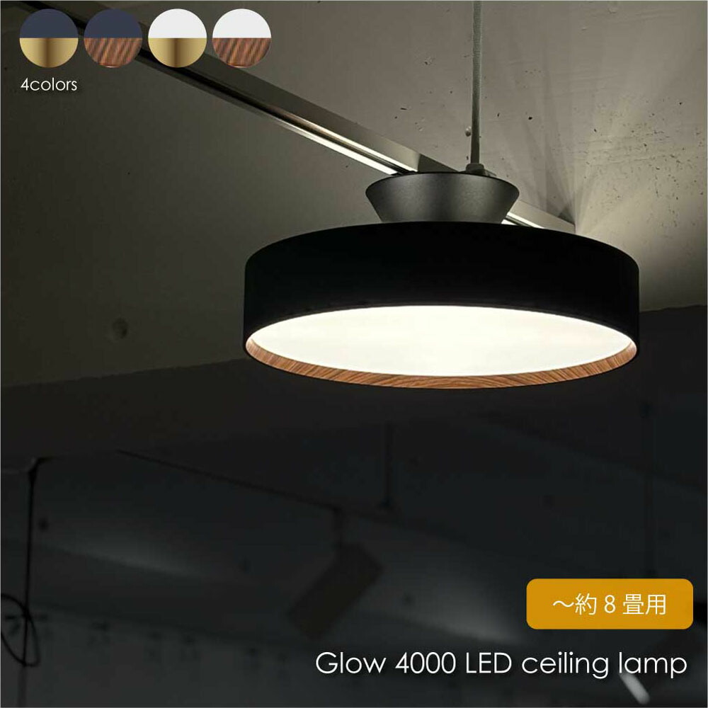 Glow 4000 LED-ceiling lamp」の人気商品一覧 | 安い商品を通販サイト