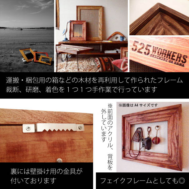 Siyu2 ヘザーブラウン フレーム 額縁 ヘザーブラウン 木製フレーム付き