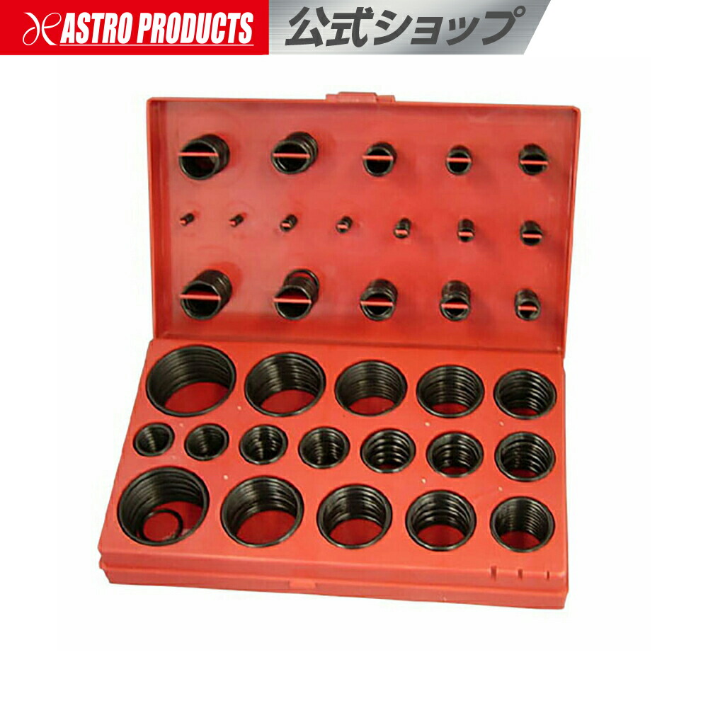 楽天市場】Oリングセット (419個入) | リング Oリング ゴム パッキン