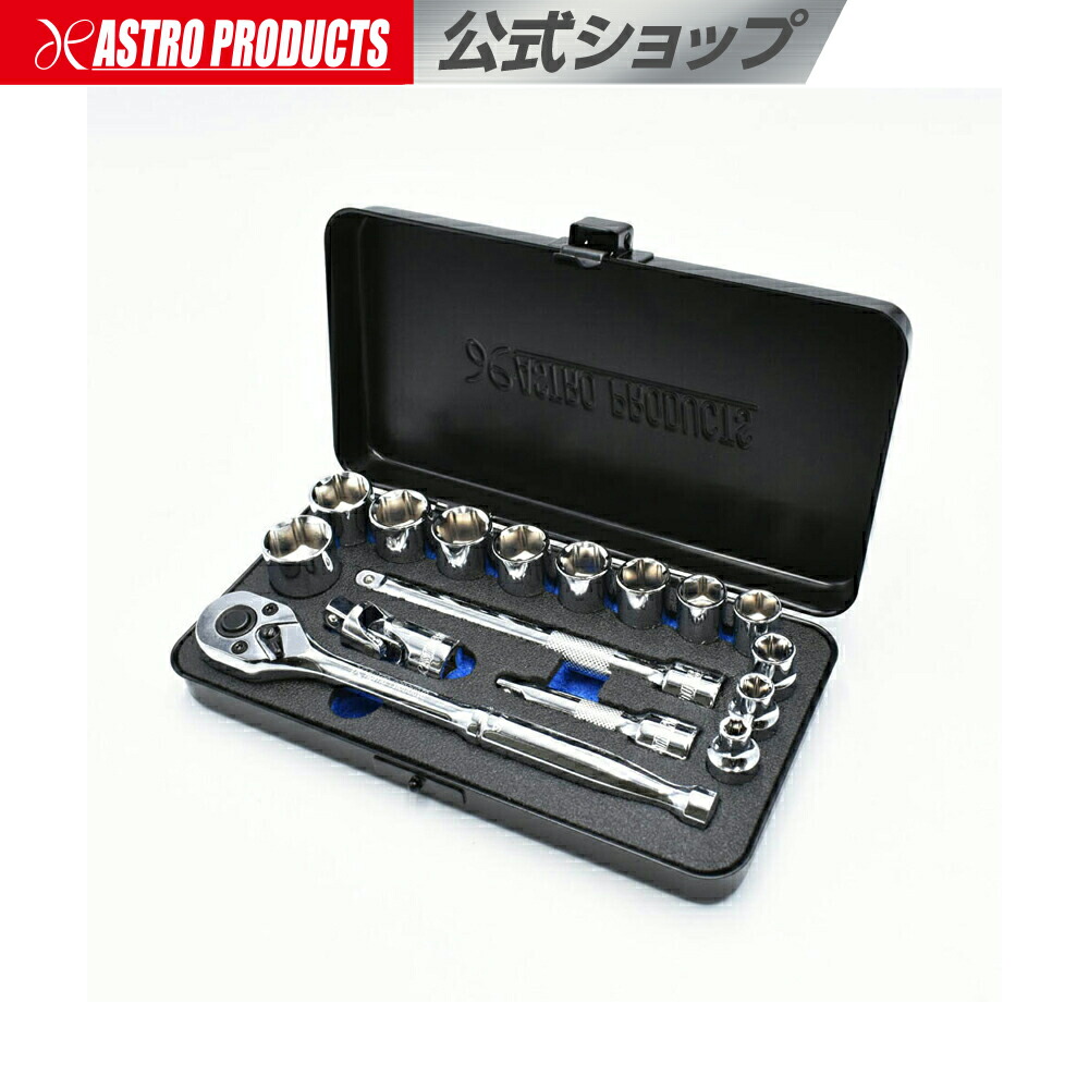 楽天市場】3/8DR(9.5mm) ツールセット ミリ (16点組) TS182 | 工具