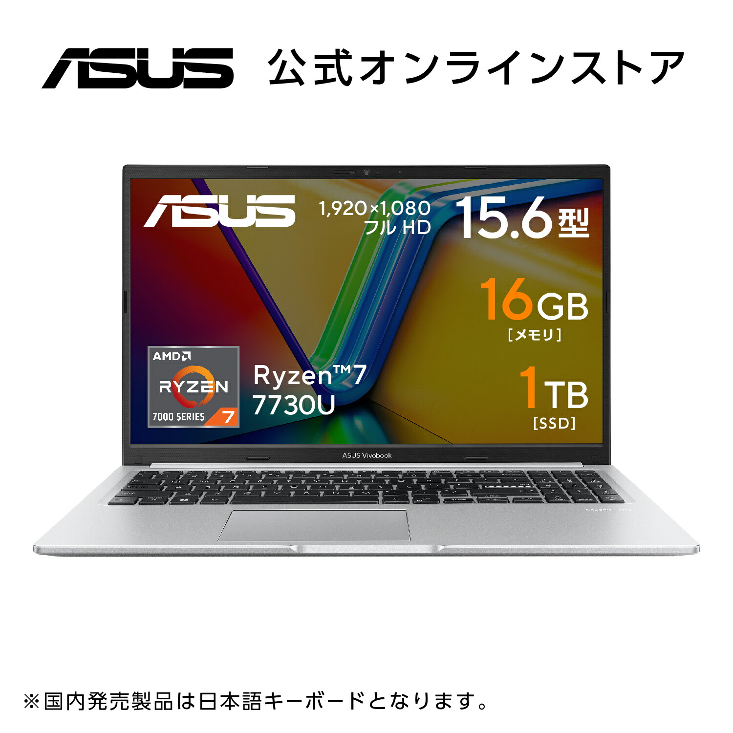 その他ノートPC本体 ASUS Vivobook 15 Ryzen 7 7730U 16GB 1TB Amazon