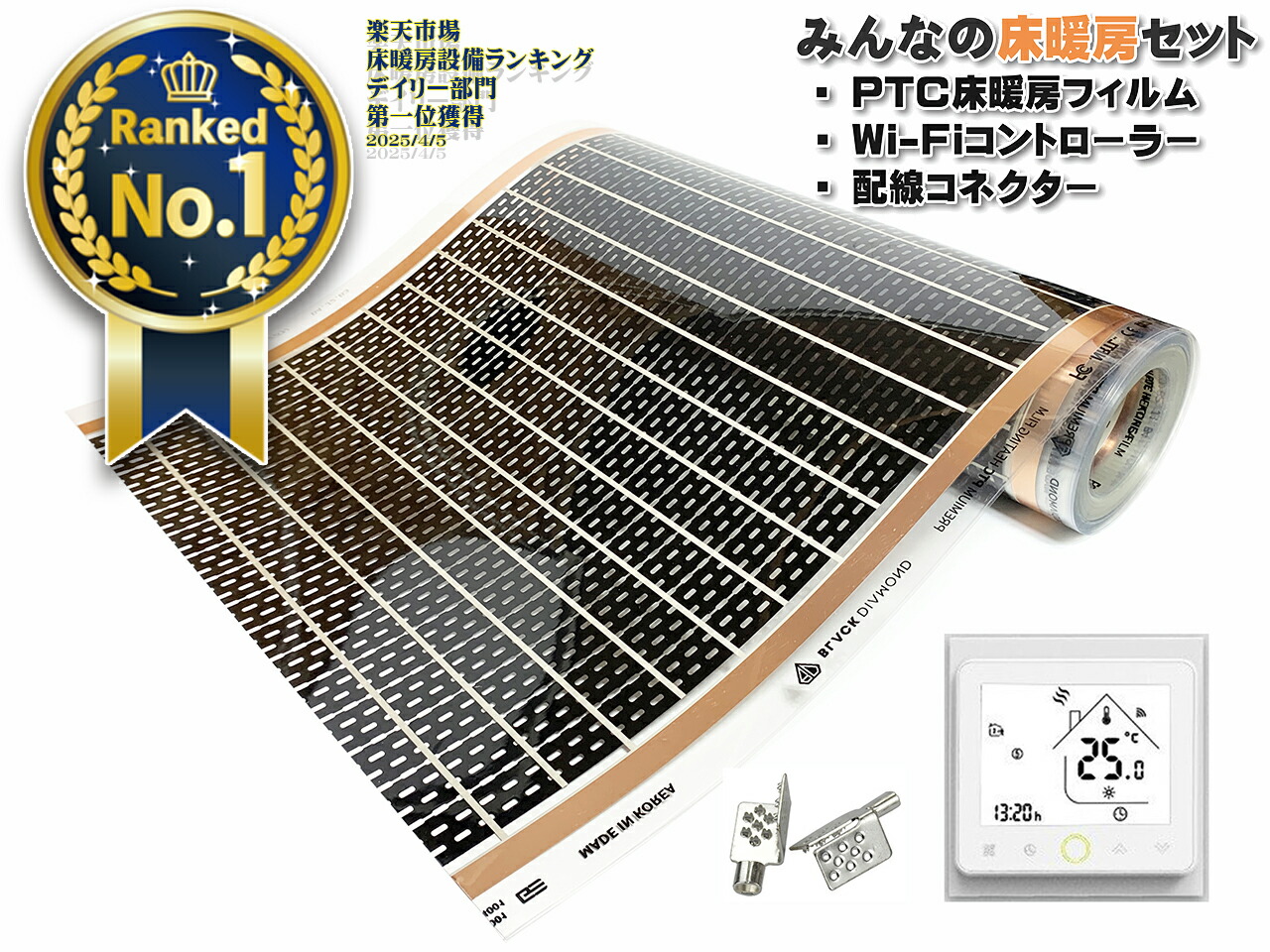 楽天市場】設置簡単 6畳用 床暖房【在庫あり】省エネ 電気式 フィルム