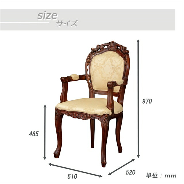 ☆お買い得！人気のフランシスカ ヨーロピアン ダイニングチェア1脚