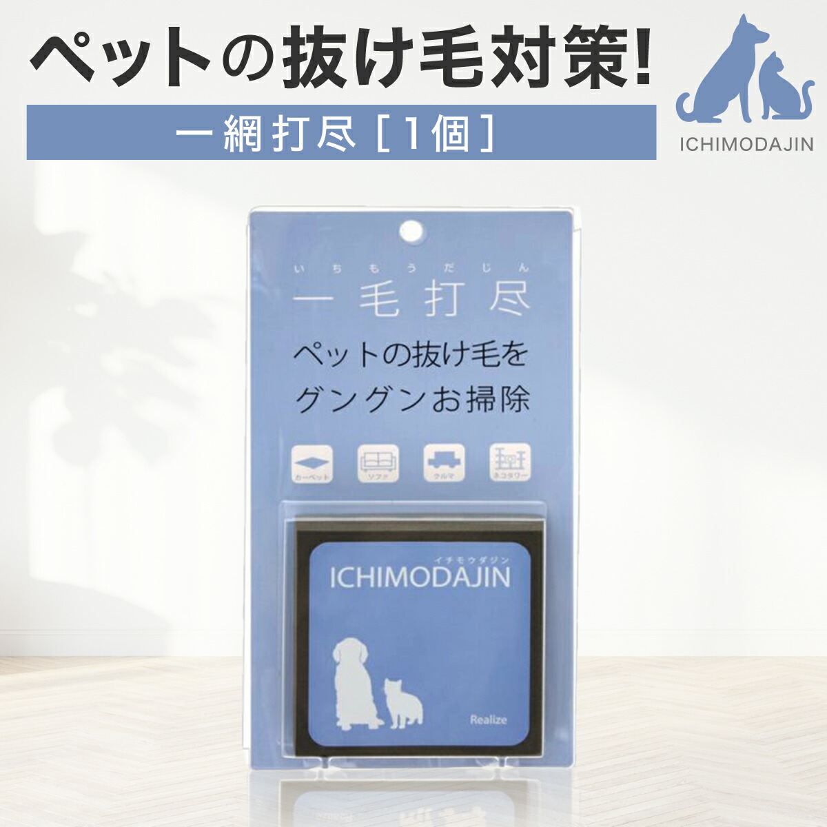 楽天市場】一毛打尽 ペット 抜け毛 対策 ハンディブラシ 犬 猫 うさぎ