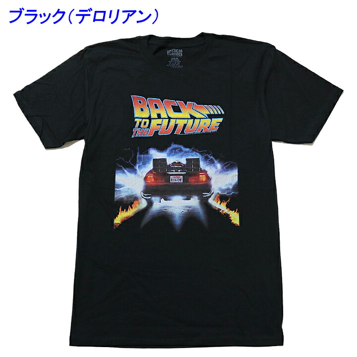楽天市場】バックトゥザフューチャー Tシャツ オフィシャルライセンス