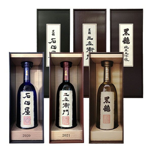 黒龍 石田屋 二左衛門 2025年11月 最新製造版 黒龍・ 二左衛門 ・石田