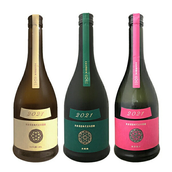 新政 日本酒 720ml 2本セット 激レア】新政限定酒 2本セット ⭐︎ 新政