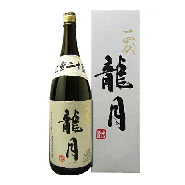 楽天市場】十四代 龍月（日本酒｜日本酒・焼酎）の通販