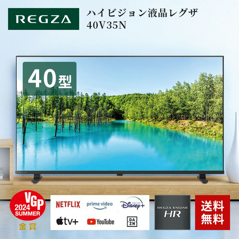 TOSHIBA 40V34 2024年製 2024年製 TOSHIBA 液晶テレビ 40V34 40インチ