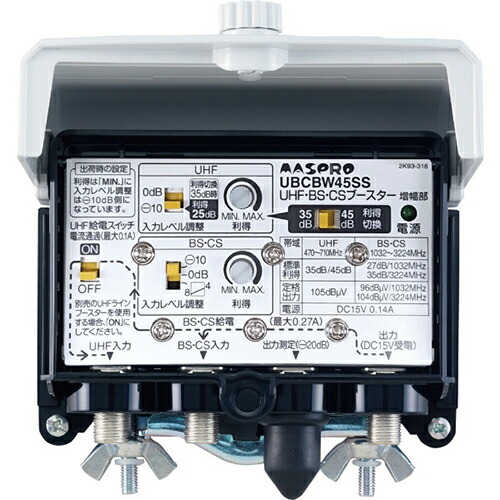 楽天市場】マスプロ電工 MASPRO アンテナブースター SCUBCBW45SS-P