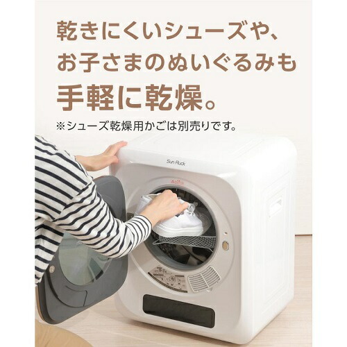 楽天市場】【P2倍】 衣類乾燥機 「乾きくん」シリーズ サンルック SR