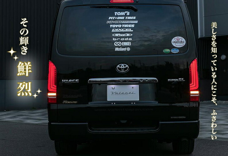 楽天市場】Valenti ヴァレンティ】 ハイエース カスタムパーツ 7型 200