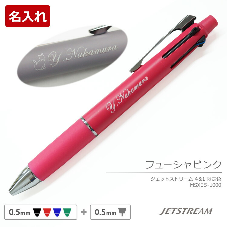 楽天市場】ジェットストリーム 名入れ ボールペン 名入れ ジェット