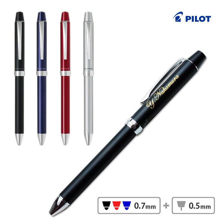 楽天市場】名入れ 多機能ペン パイロット 即日発送 3+1 RiDGE -スリー