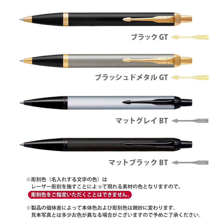 楽天市場】名入れ ボールペン IM GT BT ギフトBOX付き PARKER パーカー