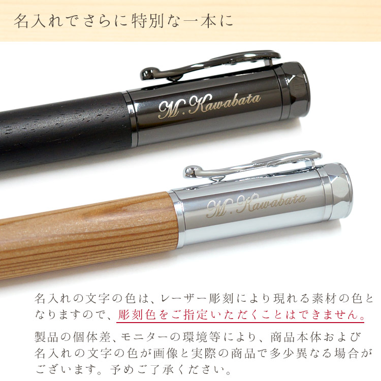 楽天市場】名入れ ボールペン 希少銘木 ローラーボールペン 屋久杉