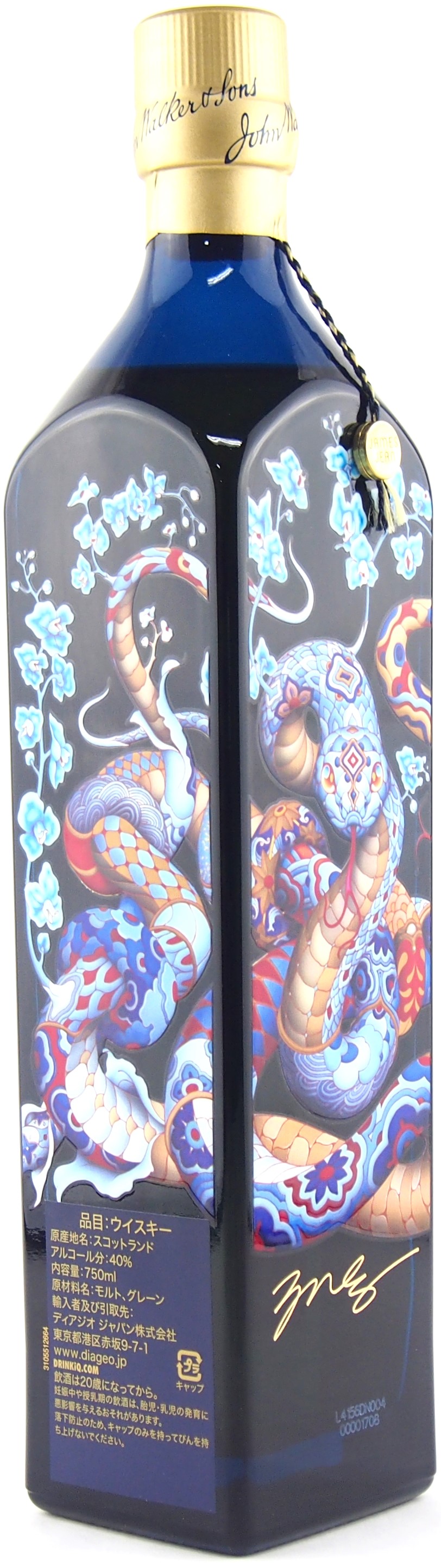 楽天市場】ジョニーウォーカー ブルーラベル イヤー オブ ザ スネーク