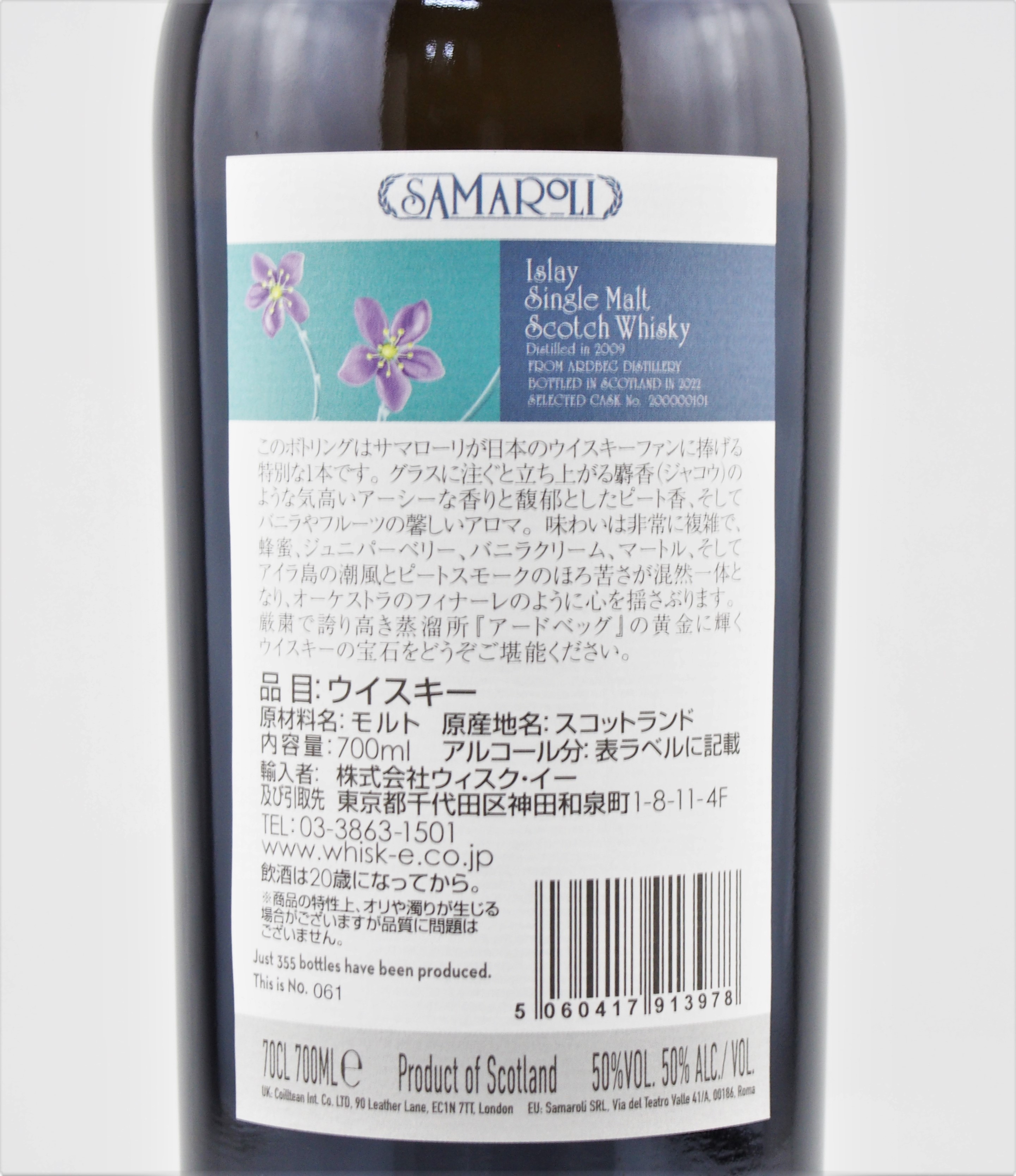 楽天市場】サマローリ アイラシングルモルト2009（アードベッグ