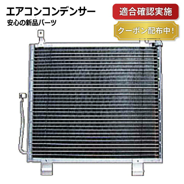 楽天市場】【送料無料】エアコンコンデンサー マツダ AZワゴン MJ23S